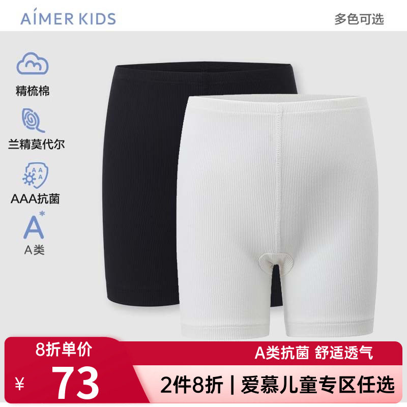 爱慕儿童正品舒适安全裤春夏女童孩防走光A类打底内裤AK124H91