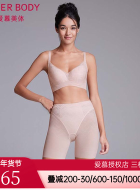 爱慕正品女士款畅塑美体高腰短腿塑裤AD330232