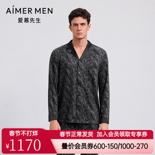 爱慕先生正品男款甄选高端家居睡衣含羊毛翻领开衫长袖NS41M581