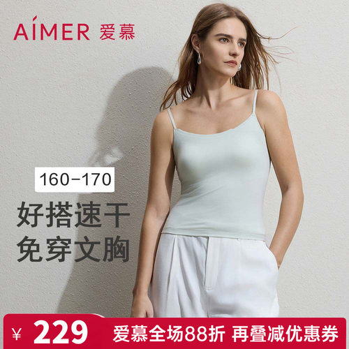 爱慕正品舒柔女士带胸垫时尚免穿文胸打底细肩带吊衣背心AM71C901
