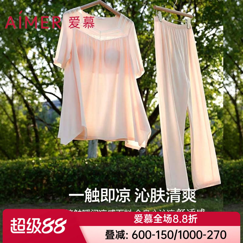 冰牛奶 爱慕正品女款夏家居服睡衣套装带胸垫短袖九分裤AM46B111