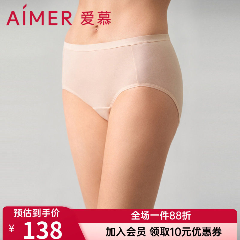 爱慕正品生理裤内裤女款棉质经期中腰平角生理裤AM239841