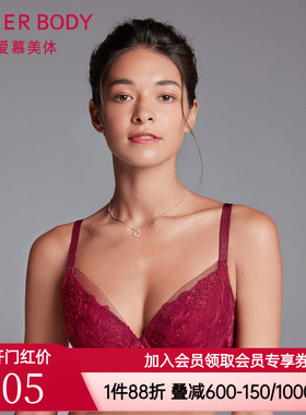 爱慕正品内衣3/4无纺布大罩杯薄款红色本命年聚拢文胸AD120171