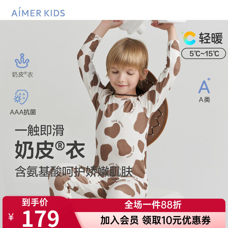 爱慕男童女童打底保暖内衣