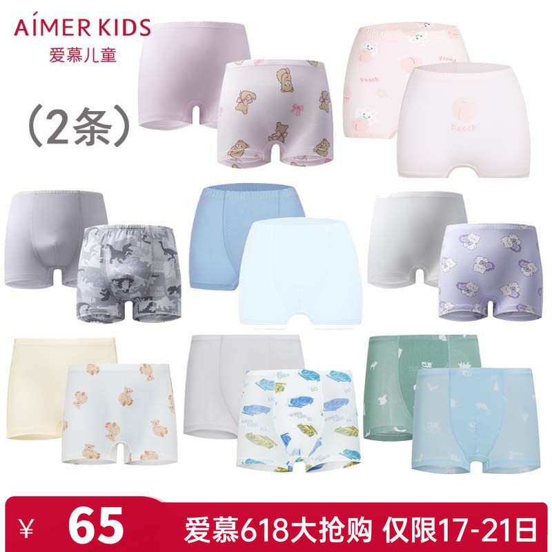 2条装 爱慕儿童正品男童女童孩内裤莫代尔宝宝学生平角裤抗菌A类