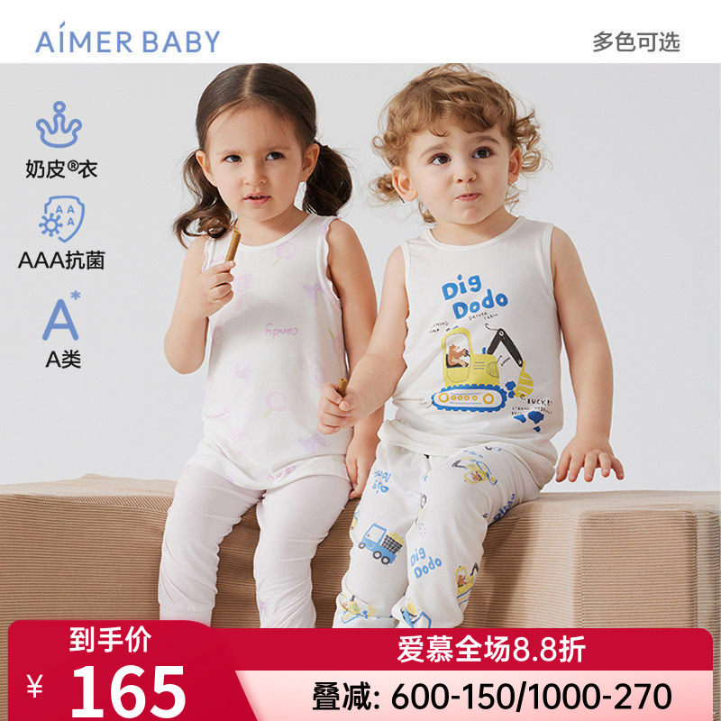 爱慕儿童正品奶皮衣抗菌婴幼儿男女宝宝打底背心上衣卡通印花A类