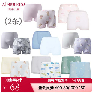 2条装 爱慕儿童正品男童女童孩内裤莫代尔宝宝学生平角裤抗菌A类