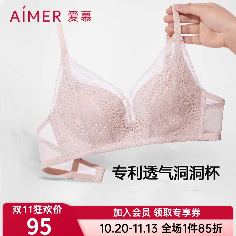 爱慕正品内衣女叶语无钢圈薄模杯透气洞洞小胸微聚拢文胸AM17A951