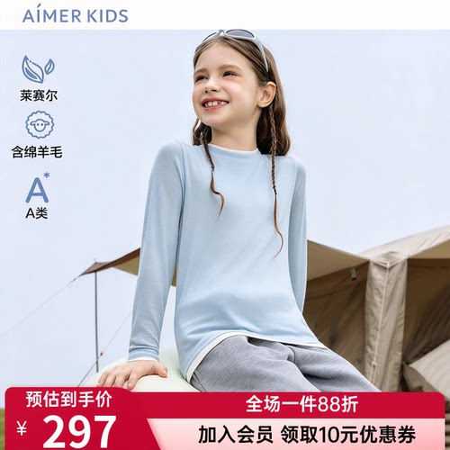 爱慕儿童正品打底衫女童孩秋冬莱赛尔含绵羊毛保暖上衣AK181K031