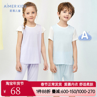 爱慕儿童正品男童女童莫代尔套头短袖睡衣上装/七分睡裤