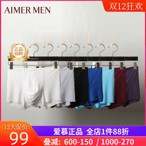 莫代尔官方正品1号裤切边内裤