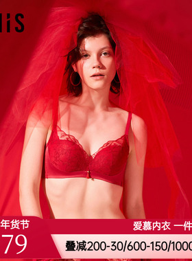 爱美丽无无钢圈舒适性感聚拢红色本命年内衣文胸罩女士IM17BUZ1