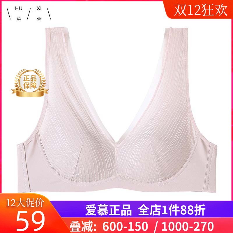 爱慕乎兮无钢圈文胸聚拢薄杯内衣