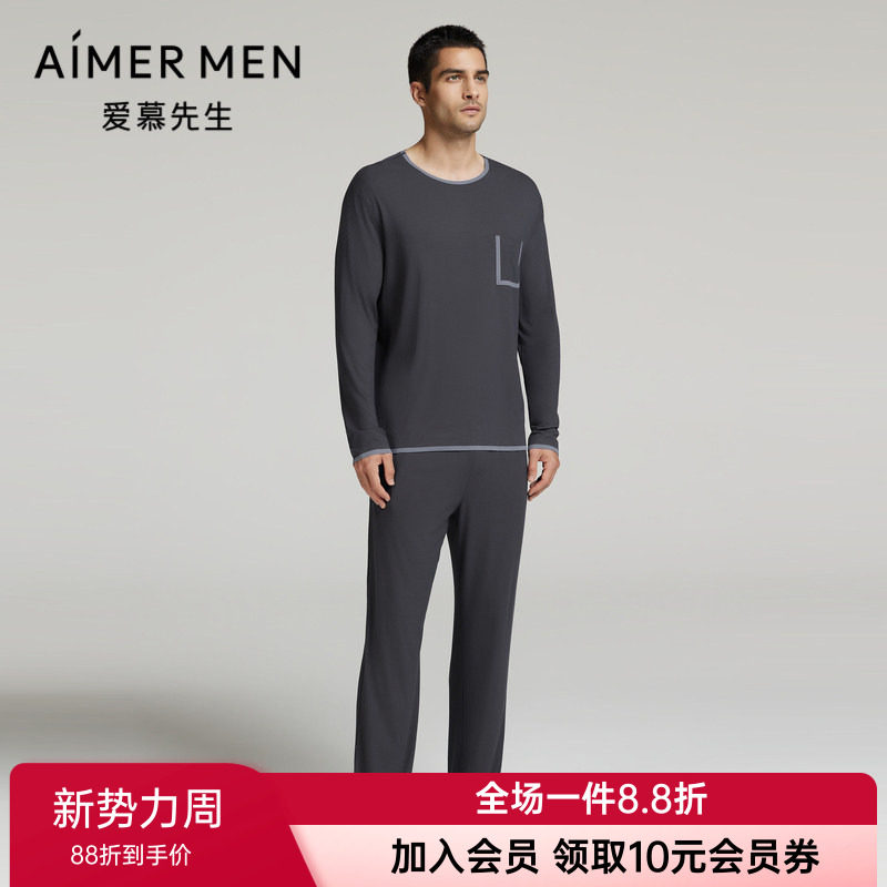 爱慕先生正品1号睡眠衣男士春秋圆领套头睡衣家居服套装NS43L361