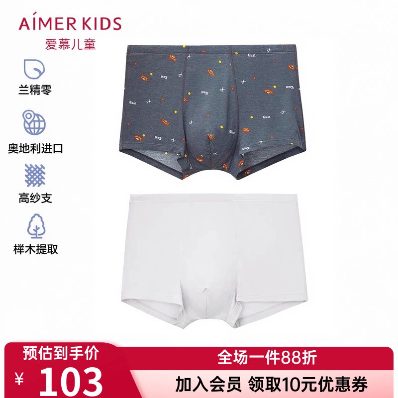 2条装 爱慕儿童三阶莫代尔内裤青少年大男童3A抗菌立裆中腰平角裤