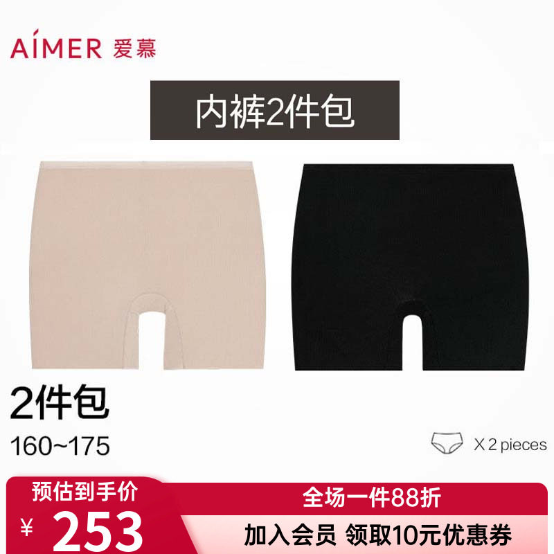 2条装 爱慕正品女士中腰短腿无痕防走光安全裤四角内裤AM239831
