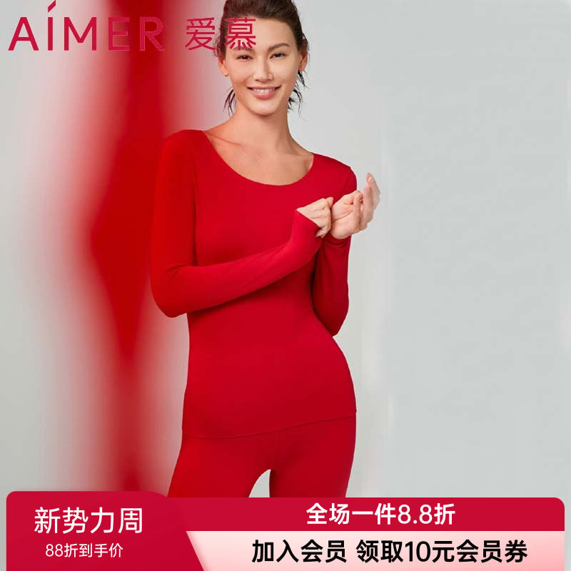 爱慕女士款打底保暖上衣裤子