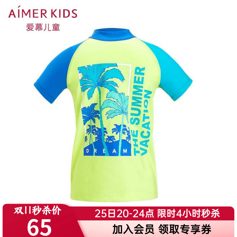 爱慕儿童正品男孩男童短袖泳衣上衣小高领耐氯高弹泳装AK267B891