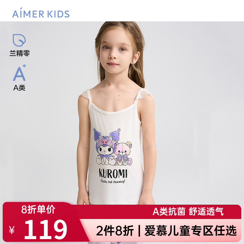 爱慕儿童正品库洛米IP莫代尔吊带女童孩A类可外穿背心AK111H722