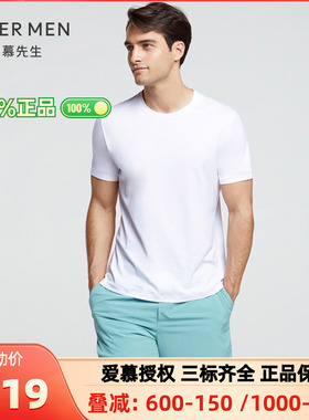 爱慕先生正品外穿男士20SS睿智主推T恤棉质圆领短袖上衣NS81D701
