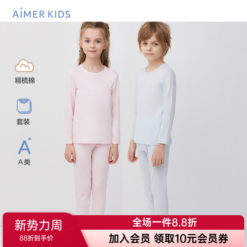 爱慕儿童正品男童女童孩棉质薄秋冬白色打底秋衣裤保暖内衣套装