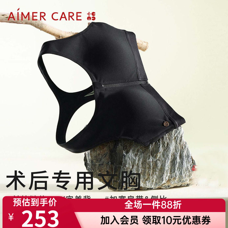 爱慕正品乳腺术后义乳专用运动文胸前拉链款无钢圈内衣ALB13302