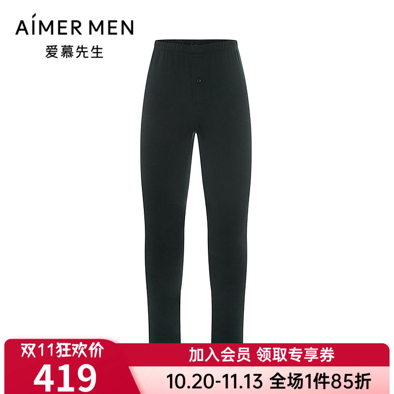 爱慕先生官方正品男士款秋冬含山羊绒单层中厚保暧长裤NS73M951