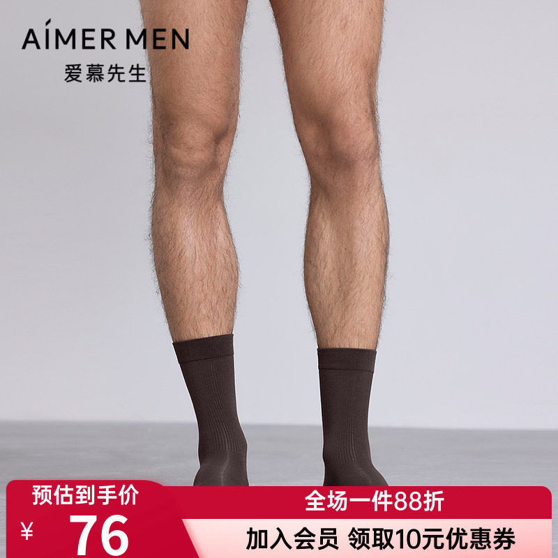 爱慕先生正品袜子五行开运袜男士款舒适中筒袜NS94M785