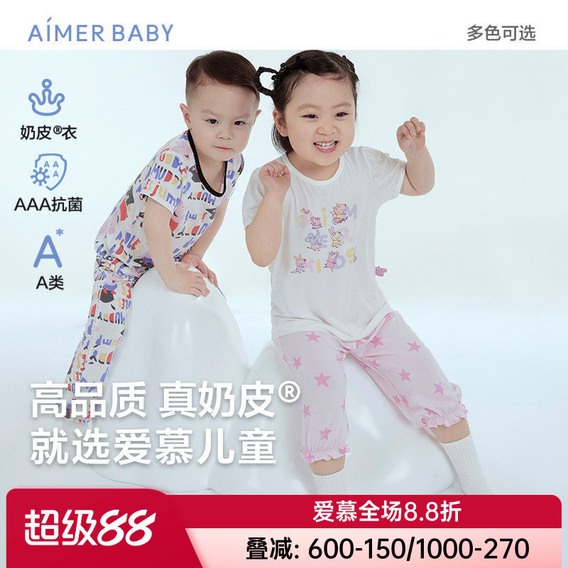 爱慕儿童正品男女宝宝婴幼儿奶皮衣小猪佩奇IP款短袖上衣/睡裤