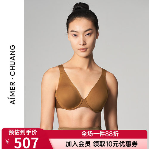 爱慕正品内衣女预言含乳贴薄杯性感大罩杯大胸显小文胸罩CA130541