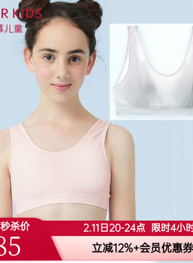 爱慕儿童正品女童少女初中学生二阶段莫代尔棉背心文胸AJ115371