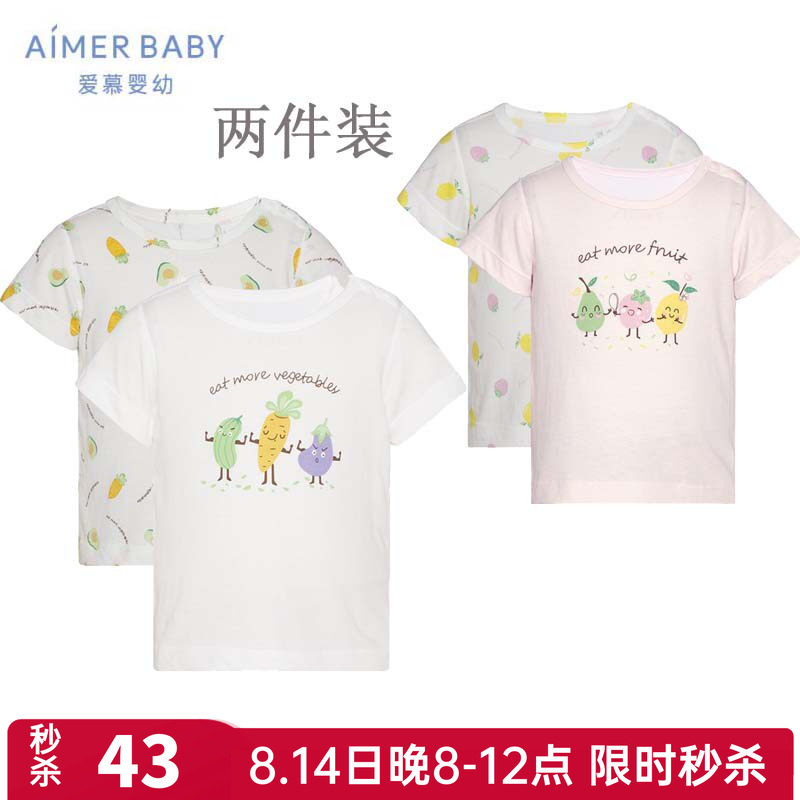 2件装 爱慕儿童正品男女宝宝全棉T恤幼童A类亲肤夏季外穿短袖上衣