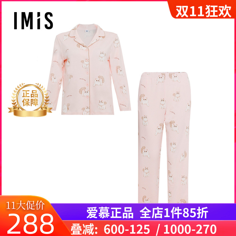 爱美丽女士款少女学生春秋安睡猫翻领开衫家居服睡衣套装IM46BTY1