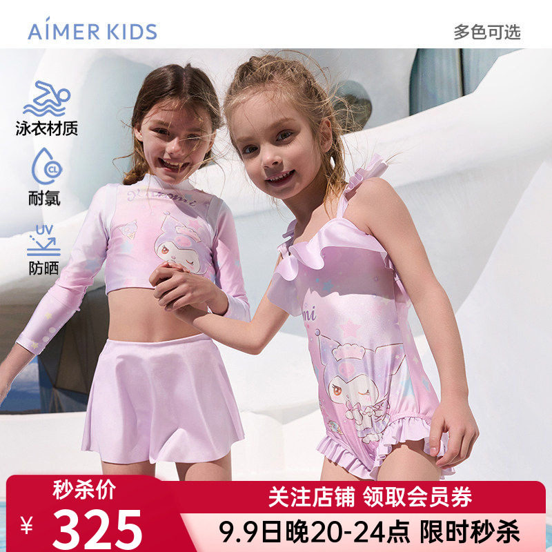 爱慕儿童正品女童女孩泳装耐氯防晒长袖短裙裤分身套装/连体泳衣