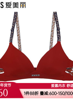 爱美丽商场内衣女无钢圈小胸红色三角薄杯文胸IM17BGL2