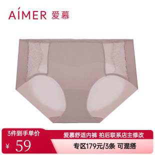 棉质底裆性感蕾丝中腰平角裤 蕾丝贴贴内裤 AM23C271 女士款 爱慕正品