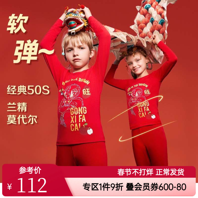 爱慕儿童正品男童女童孩新年卡通龙红色打底薄保暖内衣套装