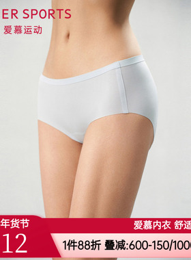 爱慕运动轻舞内裤女士款透气孔棉质底裆中腰平角内裤AS123S71