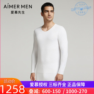 爱慕先生24秋冬男士 上衣NS72K211P 含真丝莫代尔净痕V领打底长袖