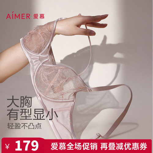 爱慕正品超薄内衣女性感蕾丝大胸显小软钢圈收副乳文胸AM139342