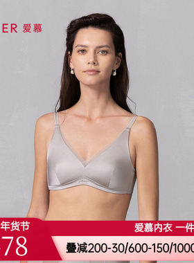 爱慕正品静享丝滑内衣女无钢圈背心式含桑蚕丝文胸AM17A811