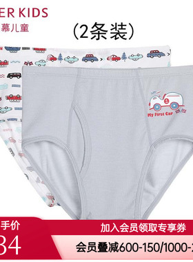 2条装 爱慕儿童专柜正品男童莫代尔舒适中腰三角内裤AK222Y71