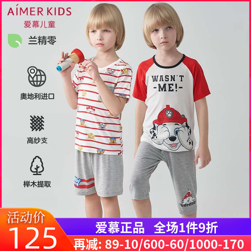 爱慕儿童正品男童女童孩莫代尔夏季短袖上衣+短裤家居服睡衣套装