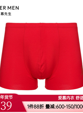 爱慕先生正品开运裤-本命年红色舒适男士无痕平角内裤NS23J401