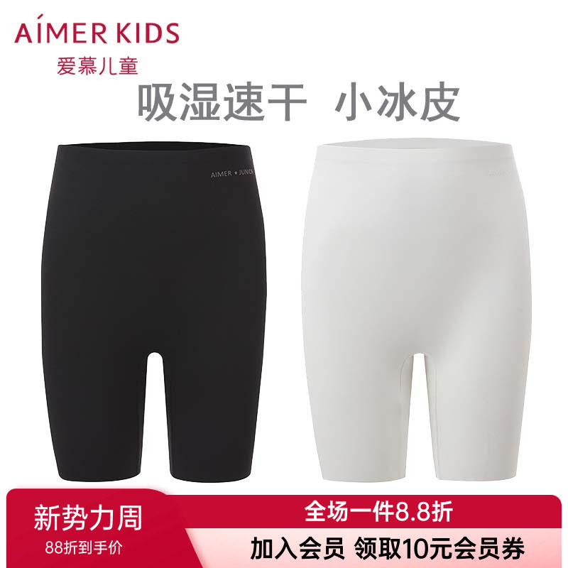 爱慕正品少女小冰皮速干大女童孩学生夏季防走光黑白打底安全内裤