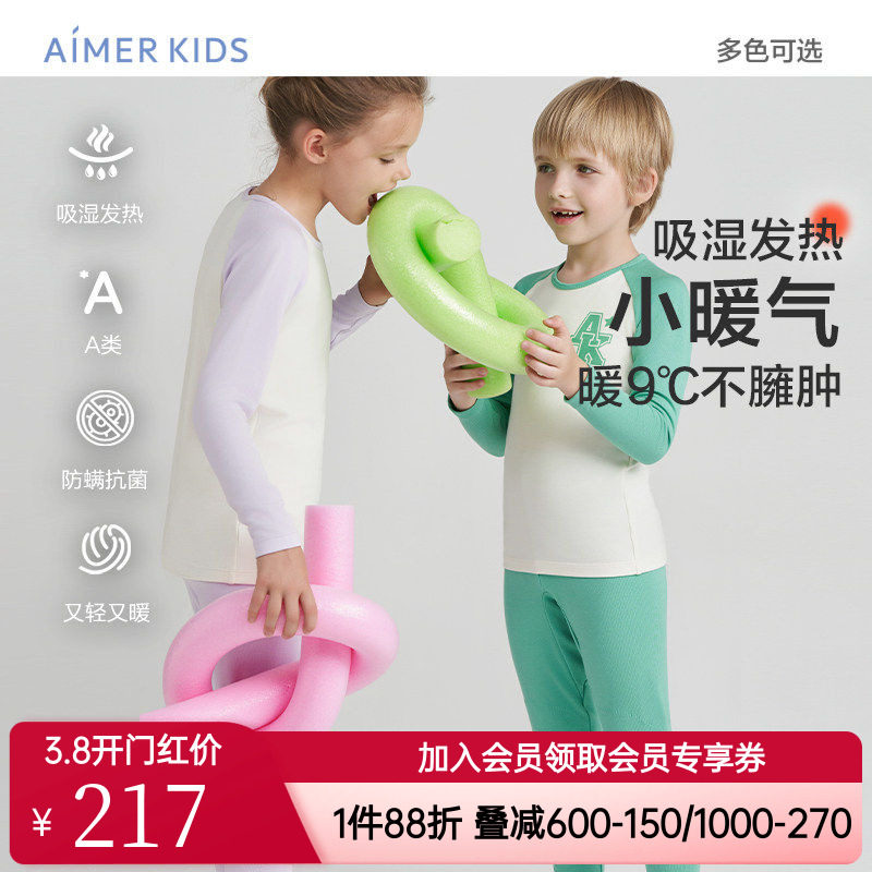 爱慕儿童小暖气吸湿发热男童女童孩秋衣秋裤红色保暖内衣打底套装