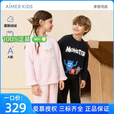 爱慕儿童正品男童女童孩秋冬半边绒A类套头家居服睡衣套装/马甲