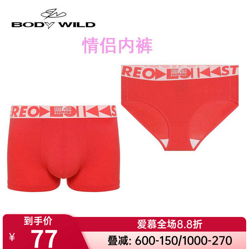 【情侣款内裤】爱慕宝迪正品男士平角裤女三角裤内裤舒适ZBN23QU1
