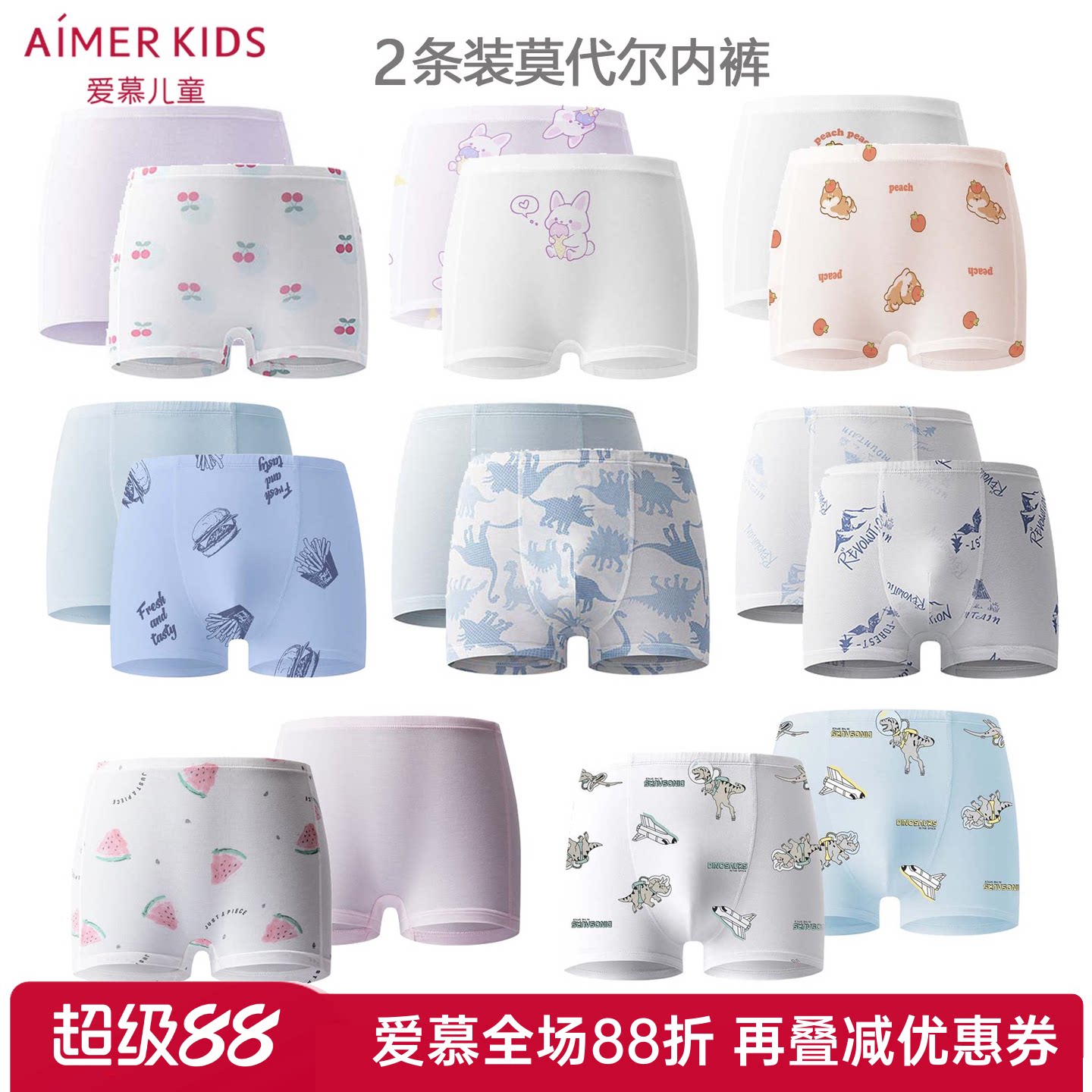 2条装 正品爱慕儿童内裤男童女童孩学生莫代尔抗菌A类平角裤恐龙