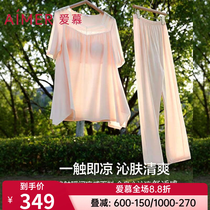 冰牛奶 爱慕正品女款夏家居服睡衣套装带胸垫短袖九分裤AM46B111